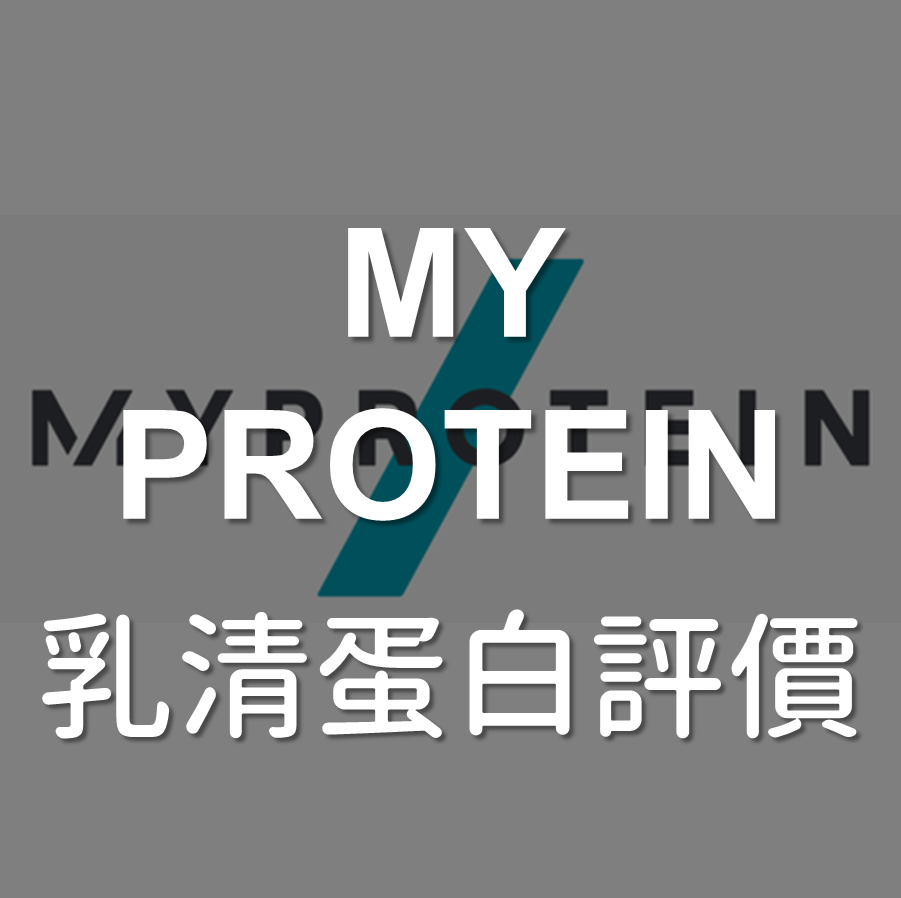 myprotein